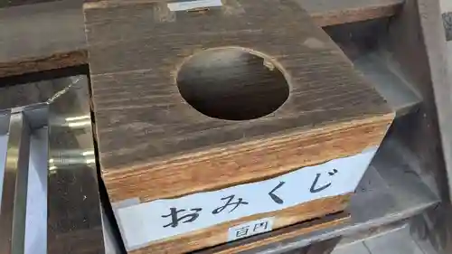 湊三嶋大明神社のおみくじ