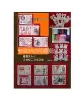 三輪神社(愛知県)