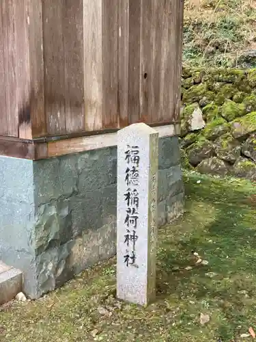 伊福部神社のその他建物