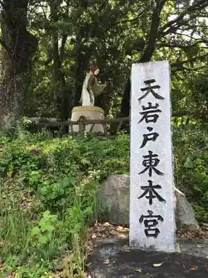 天岩戸神社のその他建物