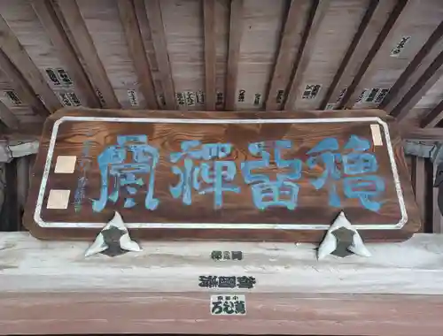 廣徳寺(東京都)