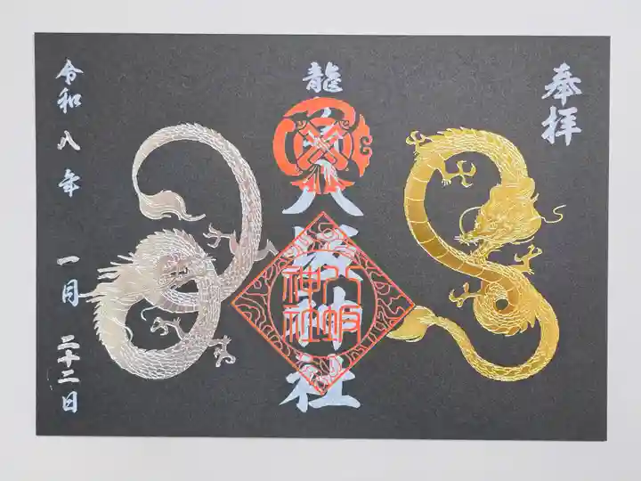 龍ケ崎八坂神社(茨城県)