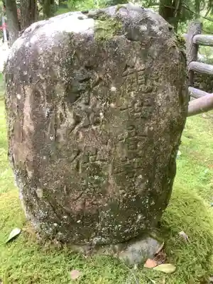 華厳寺(岐阜県)