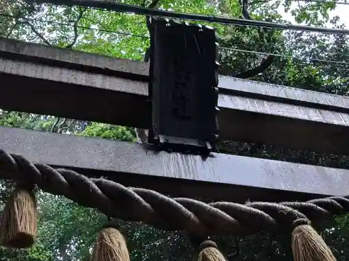 江島神社(神奈川県)
