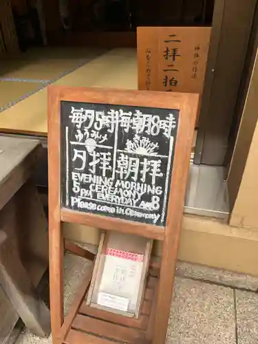 朝日神社(東京都)