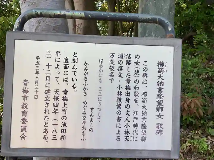 住吉神社(東京都)