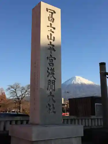 富士山本宮浅間大社(静岡県)
