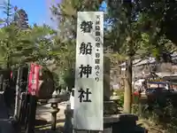 磐船神社(大阪府)