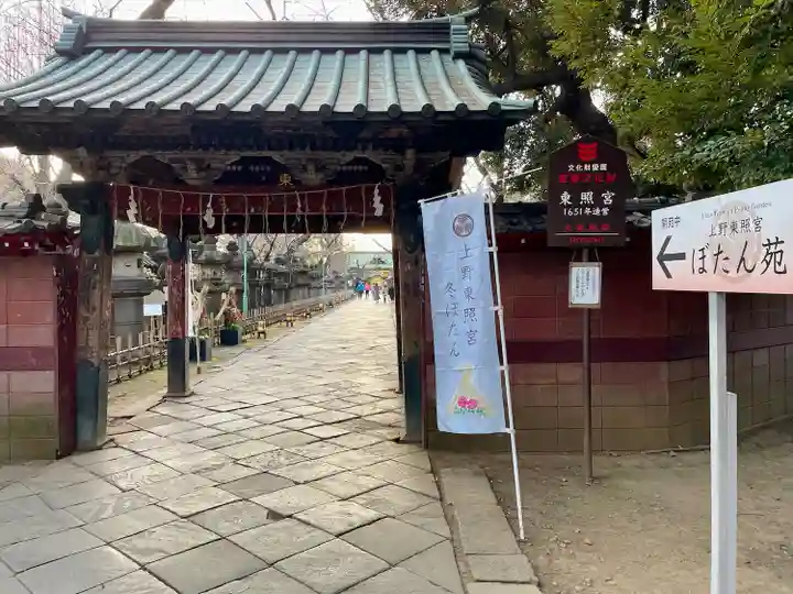 上野東照宮の山門・神門