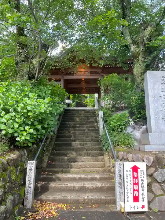 長谷寺の御朱印