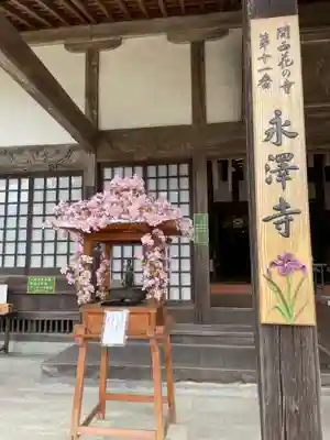 永澤寺のその他建物