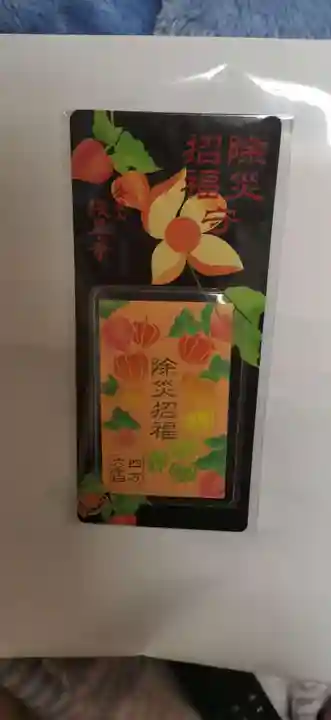 浅草寺(東京都)