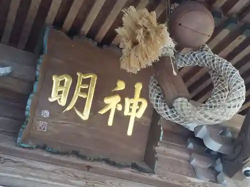 香積広野神社のその他建物