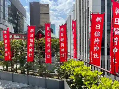 朝日稲荷神社のその他建物