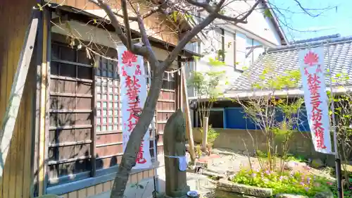 白翁山 神護寺の末社