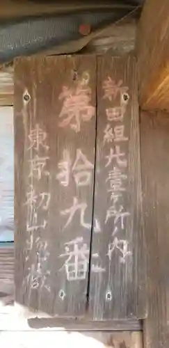 樋野口稲荷神社のその他建物