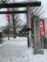 北海道神宮頓宮(北海道)