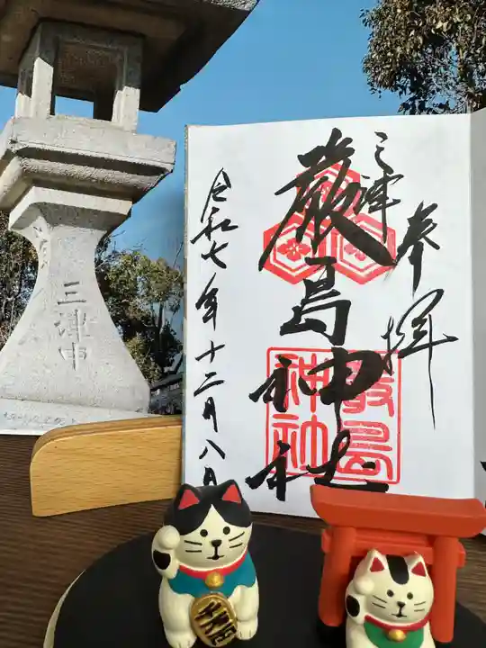 三津厳島神社(愛媛県)