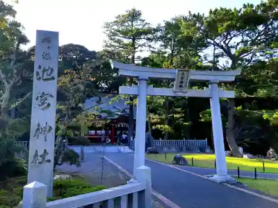 桜ヶ池池宮神社の鳥居