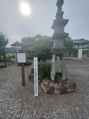 正光寺(栃木県)