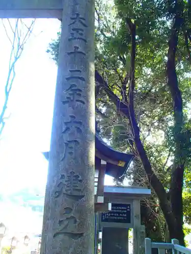 伊波乃西神社の鳥居