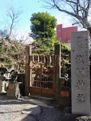 小野照崎神社(東京都)