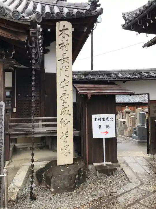 宗安寺のその他建物