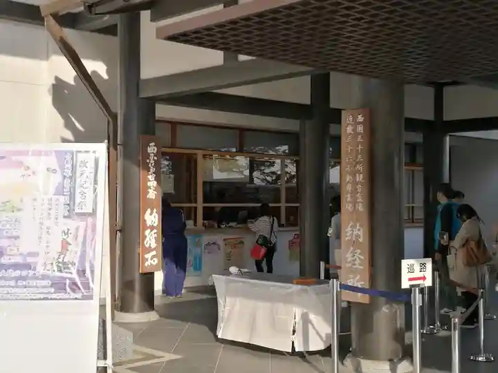 中山寺(兵庫県)