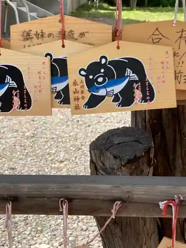 永山神社の絵馬