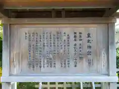 伊勢神宮内宮（皇大神宮）の歴史