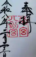 八剣宮(熱田神宮別宮)の{uncategorized: "未分類", other: "その他", undefined: "問題あり", building: "その他建物", grave: "お墓", sacred_gate: "鳥居", guardian: "狛犬", statue: "像", buddha: "仏像", history: "歴史", nature: "自然", garden: "庭園", animal: "動物", pagoda: "塔", temizu: "手水舎", mountain_gate: "山門・神門", sanctuary: "本殿・本堂", subordinate: "末社・摂社", art: "芸術", scenery: "景色", jizo: "地蔵", ema: "絵馬", goshuin: "御朱印", omikuji: "おみくじ", items: "授与品その他", amulet: "お守り", goshuincho: "御朱印帳", eats: "食事", festival: "お祭り", votive_dance: "神楽", shichigosan: "七五三参", wedding: "結婚式", experience: "体験その他", initially: "初詣", around: "周辺", anti_infection: "感染症対策"}