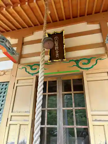 長谷寺(新潟県)