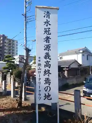 清水八幡宮(埼玉県)