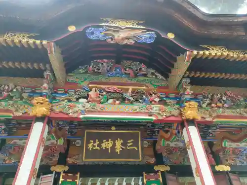 三峯神社の{uncategorized: "未分類", other: "その他", undefined: "問題あり", building: "その他建物", grave: "お墓", sacred_gate: "鳥居", guardian: "狛犬", statue: "像", buddha: "仏像", history: "歴史", nature: "自然", garden: "庭園", animal: "動物", pagoda: "塔", temizu: "手水舎", mountain_gate: "山門・神門", sanctuary: "本殿・本堂", subordinate: "末社・摂社", art: "芸術", scenery: "景色", jizo: "地蔵", ema: "絵馬", goshuin: "御朱印", omikuji: "おみくじ", items: "授与品その他", amulet: "お守り", goshuincho: "御朱印帳", eats: "食事", festival: "お祭り", votive_dance: "神楽", shichigosan: "七五三参", wedding: "結婚式", experience: "体験その他", initially: "初詣", around: "周辺", anti_infection: "感染症対策"}