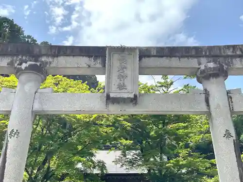 長彦神社(岐阜県)