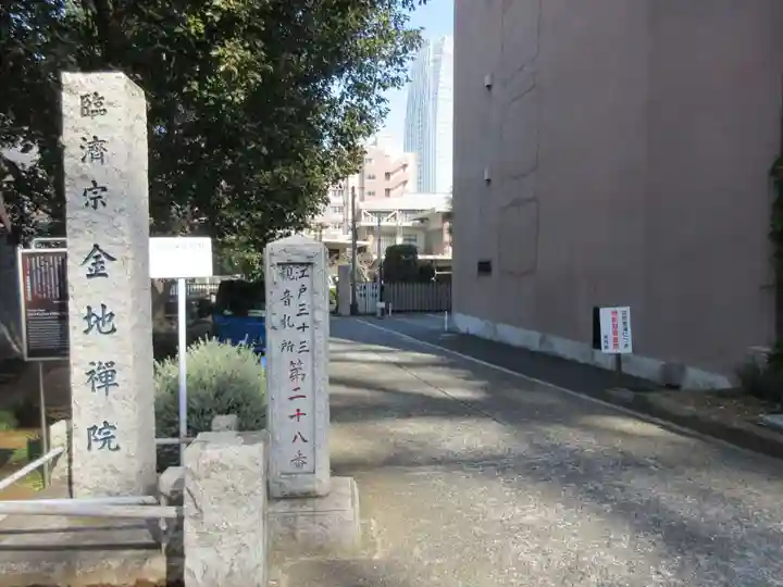 金地院のその他建物