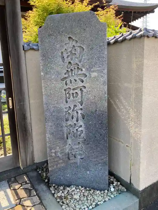 法然寺(神奈川県)