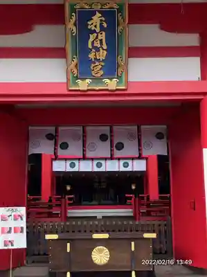 赤間神宮(山口県)