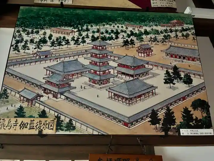 飛鳥寺(奈良県)