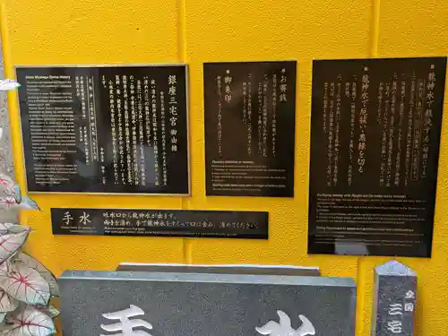 銀座三宅宮(東京都)