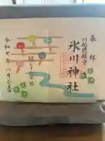 川越氷川神社の{uncategorized: "未分類", other: "その他", undefined: "問題あり", building: "その他建物", grave: "お墓", sacred_gate: "鳥居", guardian: "狛犬", statue: "像", buddha: "仏像", history: "歴史", nature: "自然", garden: "庭園", animal: "動物", pagoda: "塔", temizu: "手水舎", mountain_gate: "山門・神門", sanctuary: "本殿・本堂", subordinate: "末社・摂社", art: "芸術", scenery: "景色", jizo: "地蔵", ema: "絵馬", goshuin: "御朱印", omikuji: "おみくじ", items: "授与品その他", amulet: "お守り", goshuincho: "御朱印帳", eats: "食事", festival: "お祭り", votive_dance: "神楽", shichigosan: "七五三参", wedding: "結婚式", experience: "体験その他", initially: "初詣", around: "周辺", anti_infection: "感染症対策"}