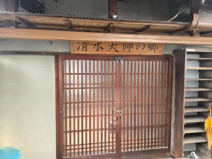 清水大師堂(大阪府)