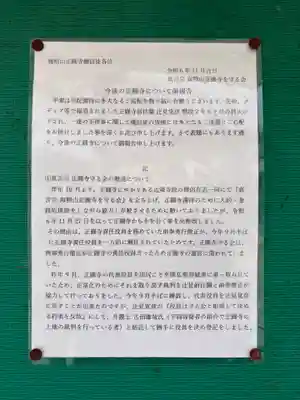 聖天山正圓寺(大阪府)