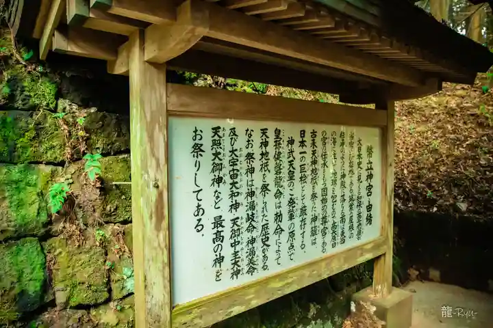 幣立神宮(熊本県)