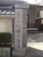 幸福寺(神奈川県)