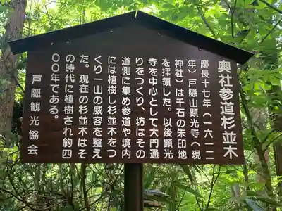 戸隠神社奥社(長野県)