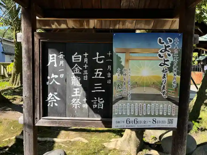 若宮神明社(愛知県)