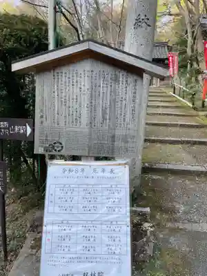 山科聖天 雙林院（双林院）　(京都府)