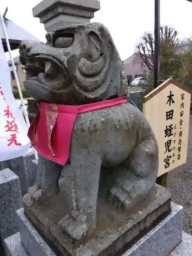 木田神社(福井県)