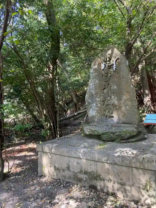 稲葉根王子(和歌山県)